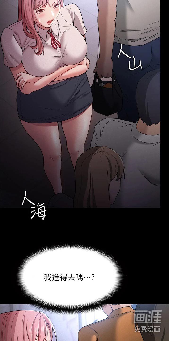 第12章：拥挤