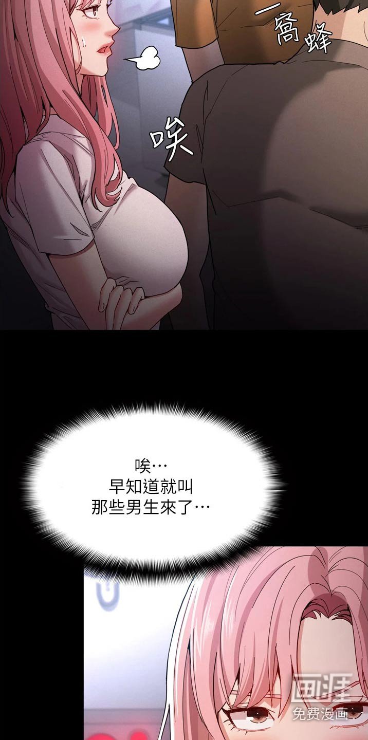 第12章：拥挤