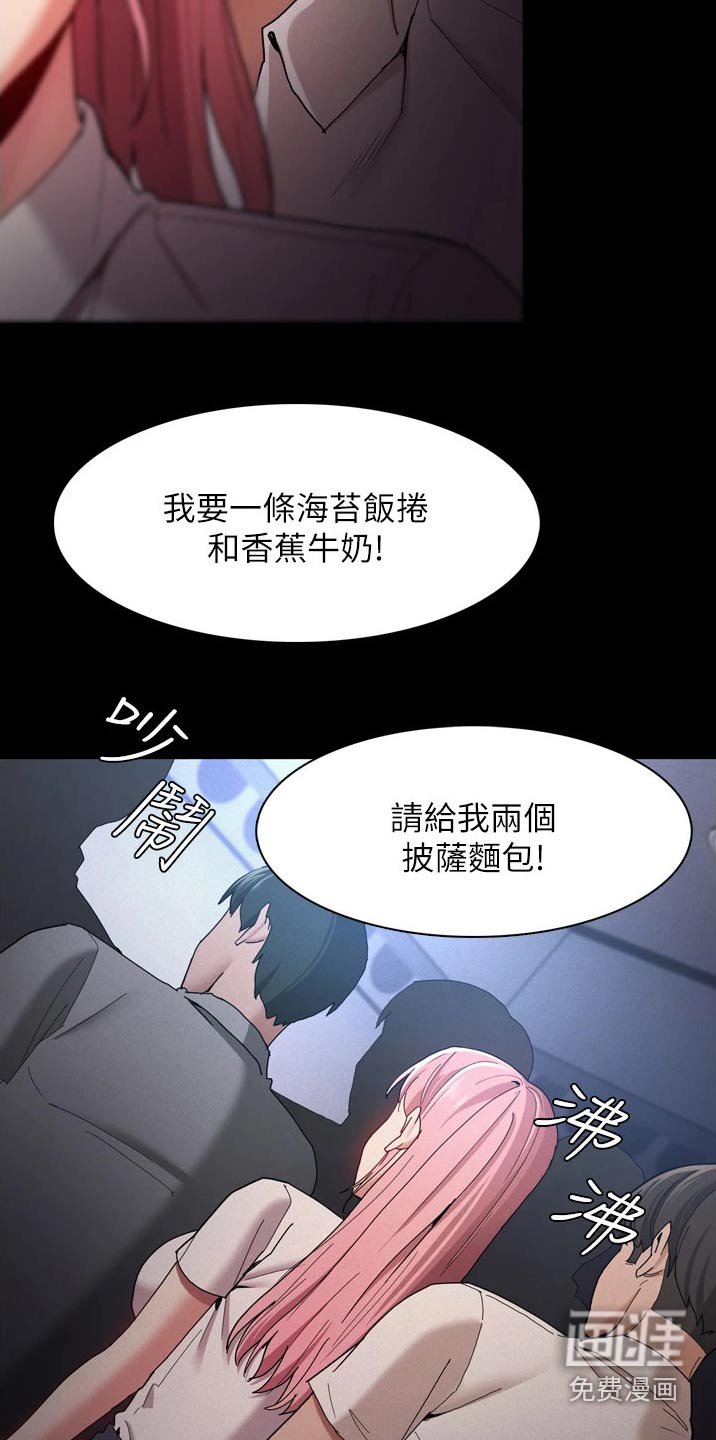 第12章：拥挤