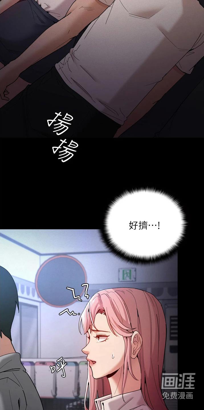 第12章：拥挤