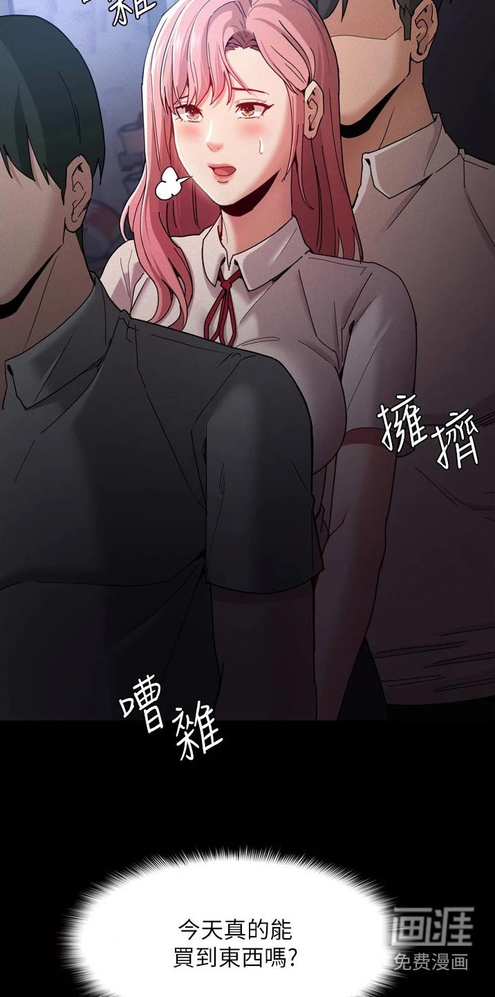 第12章：拥挤