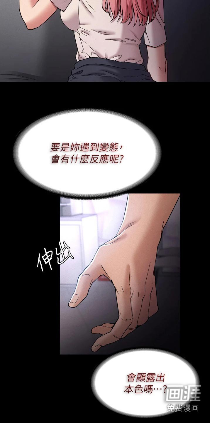 第12章：拥挤