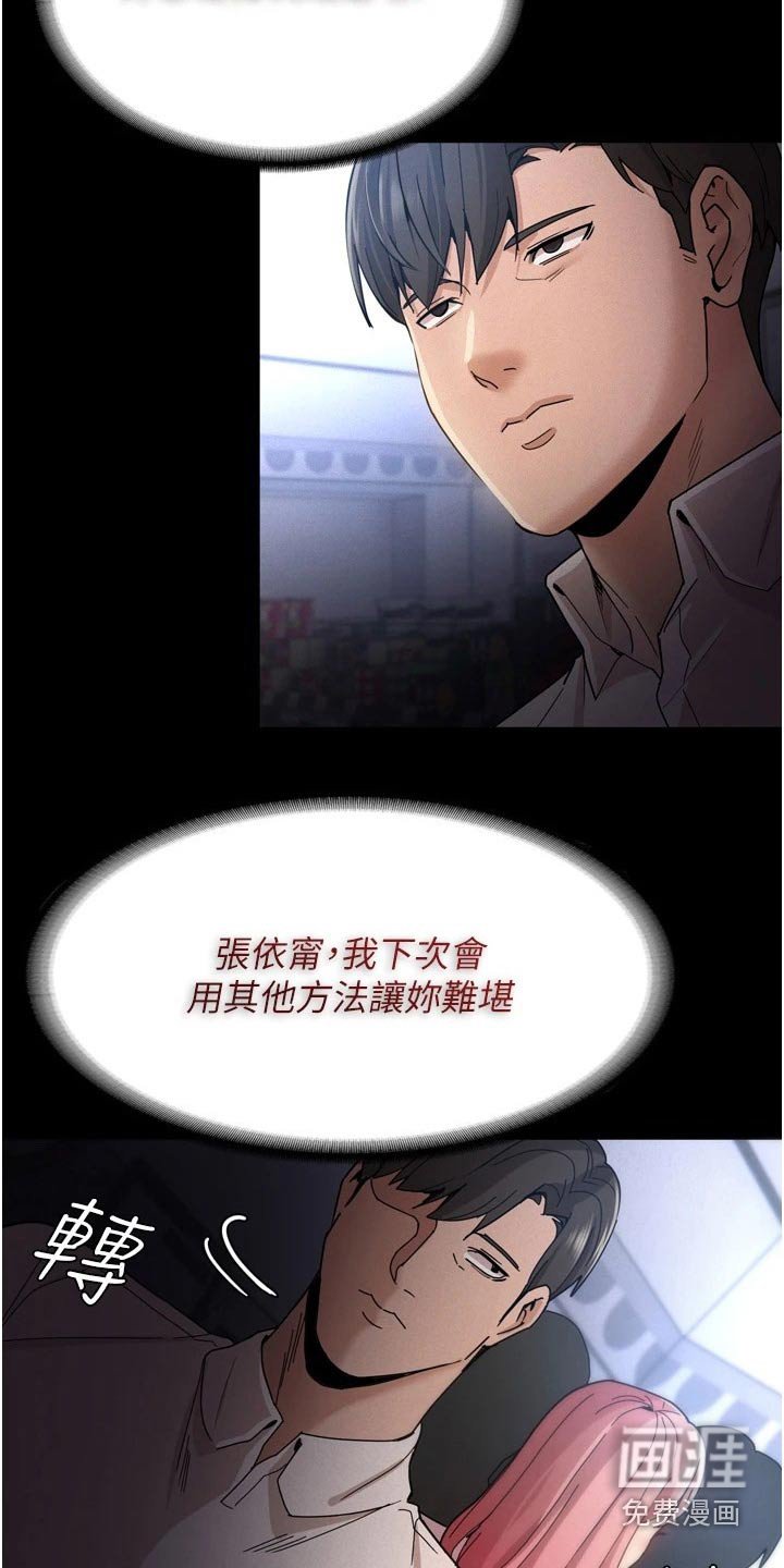 第13章：议论