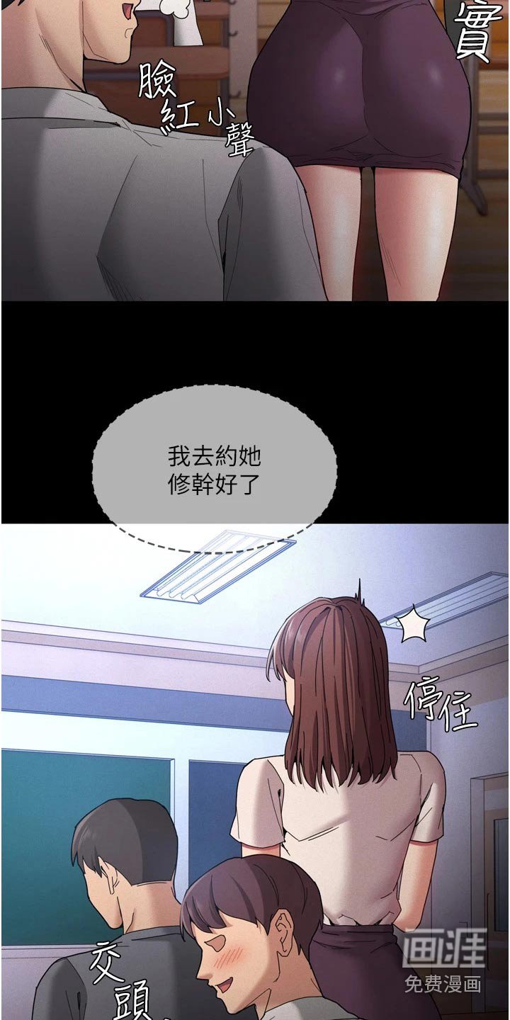 第13章：议论