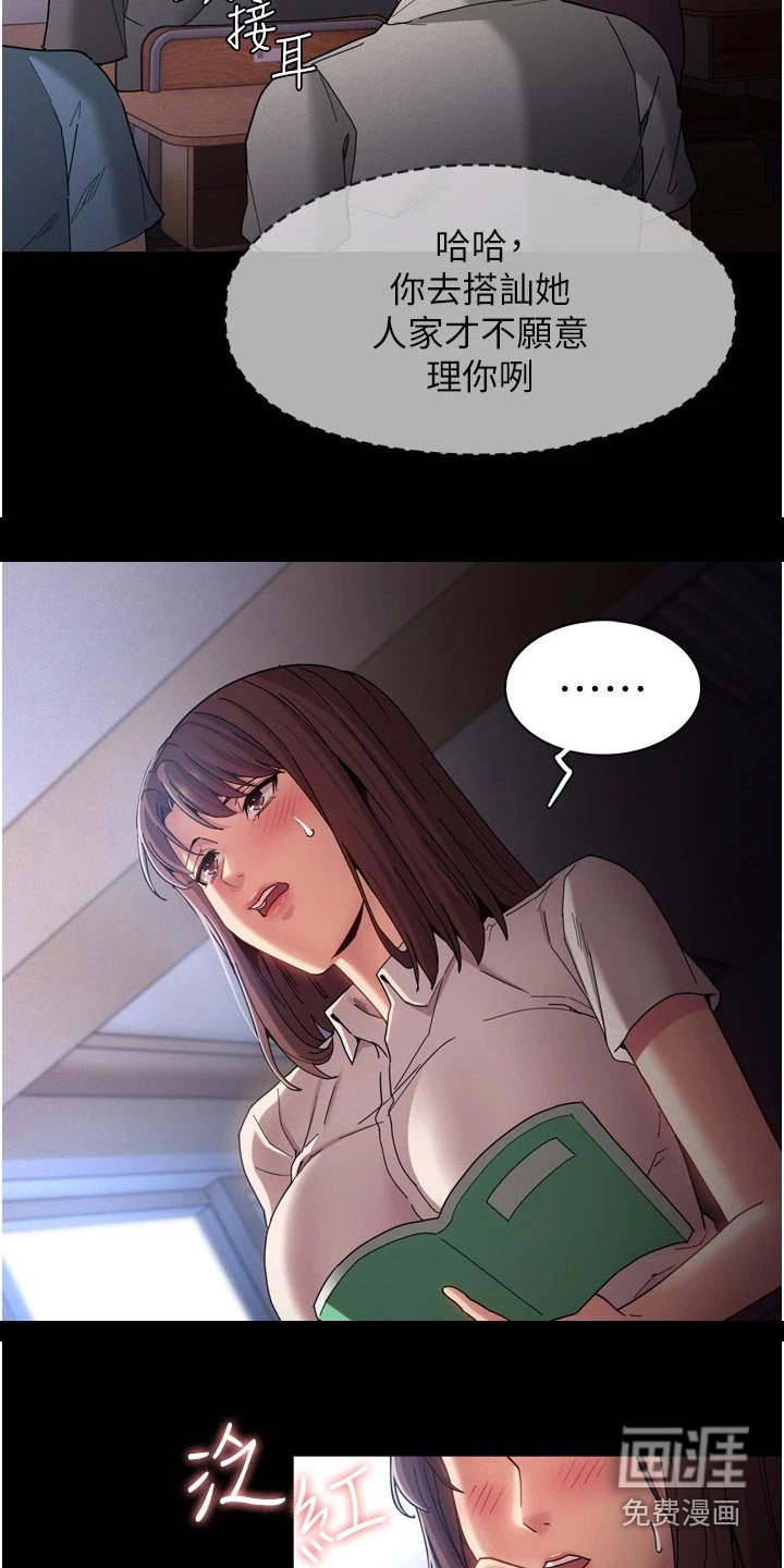 第13章：议论
