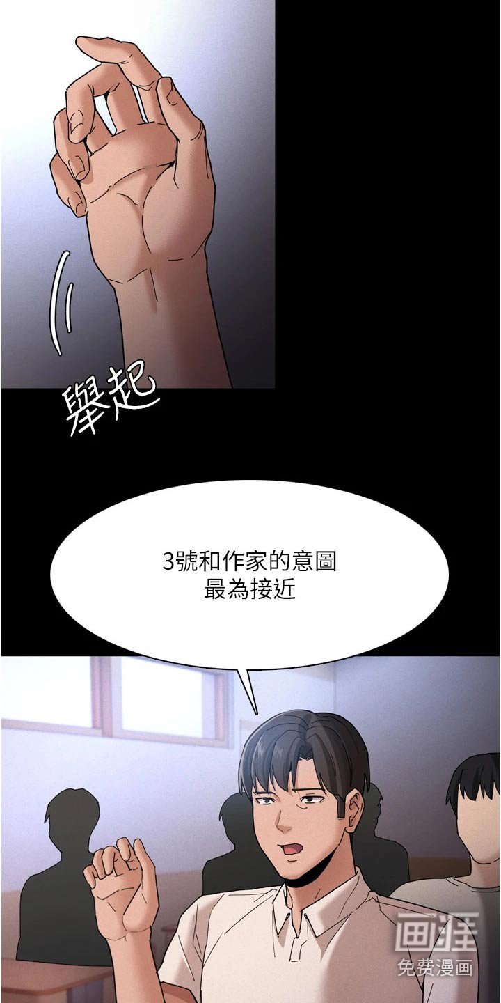第14章：尾随