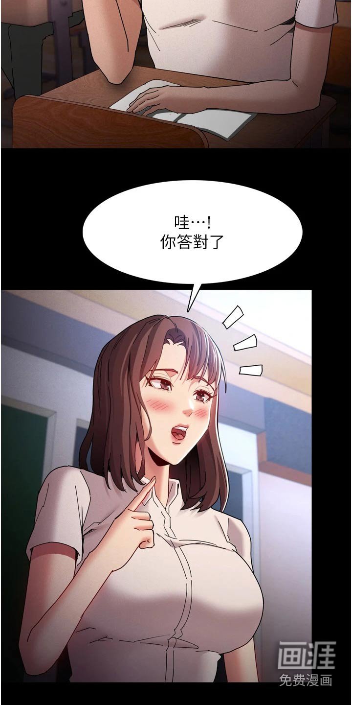 第14章：尾随