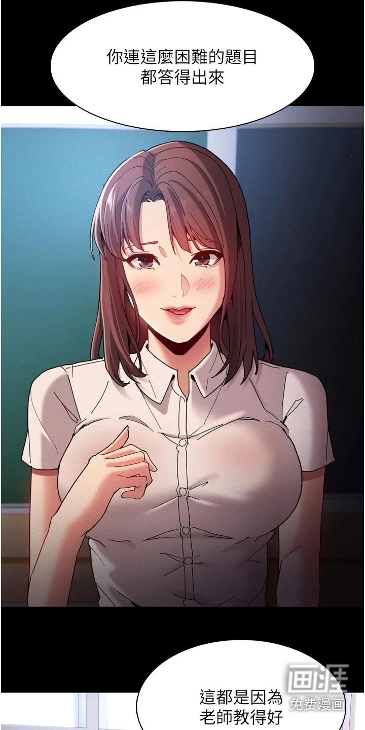 第14章：尾随