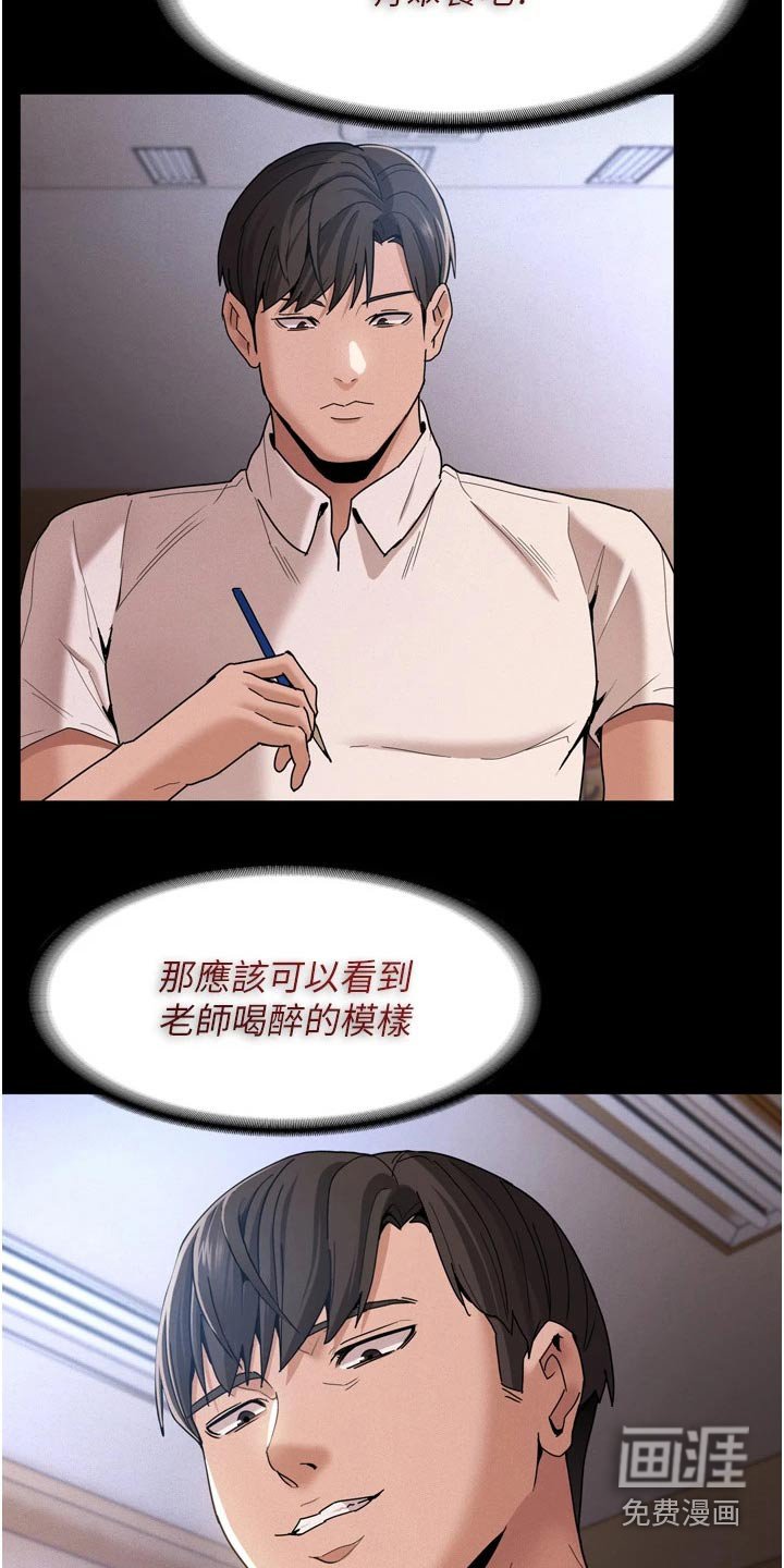 第14章：尾随