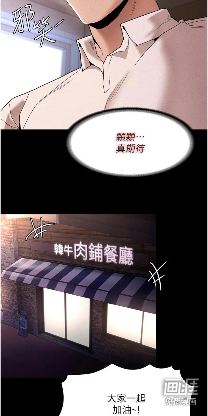 第14章：尾随