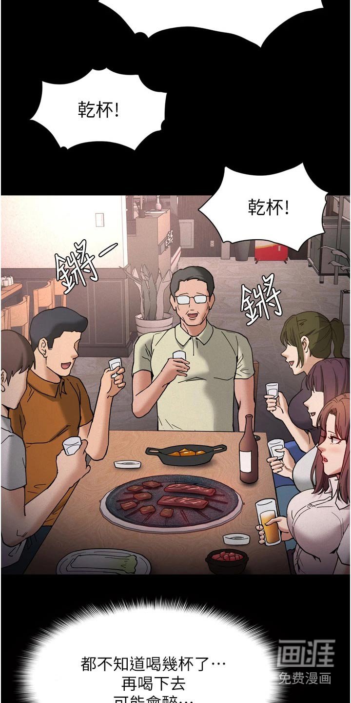 第14章：尾随