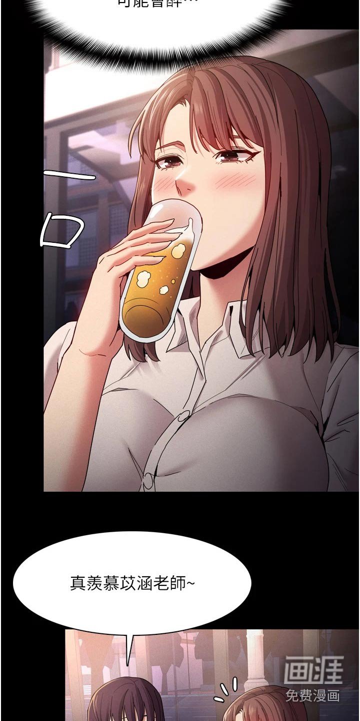 第14章：尾随