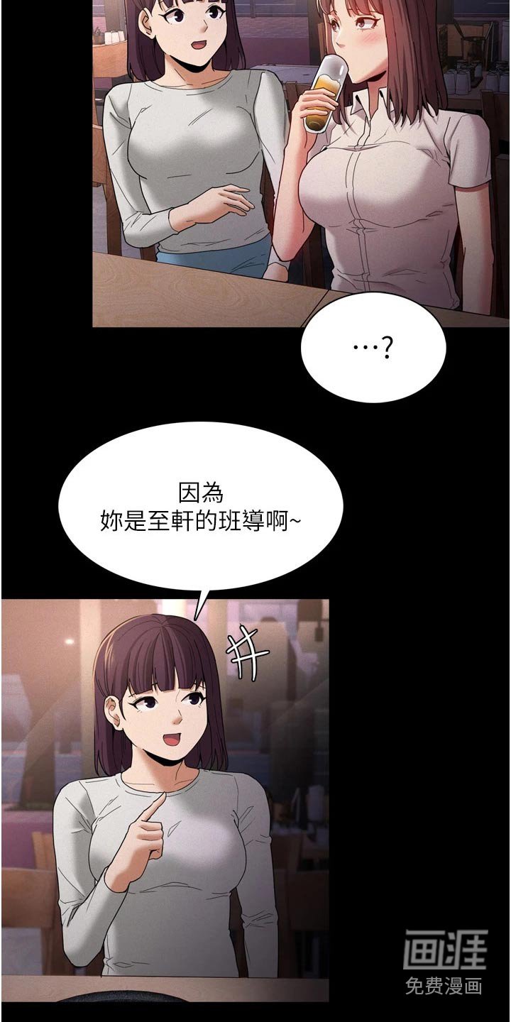 第14章：尾随