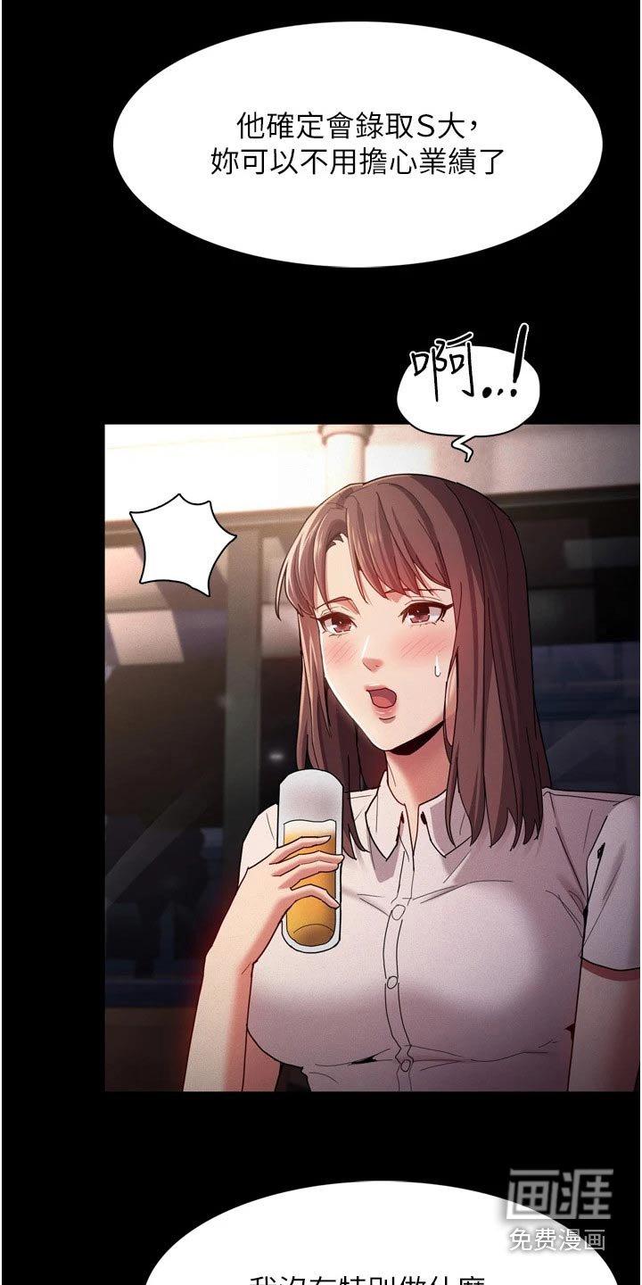 第14章：尾随