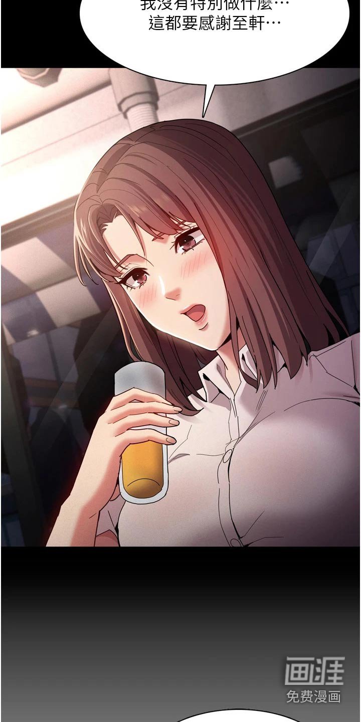 第14章：尾随