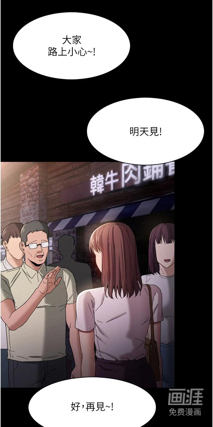 第14章：尾随