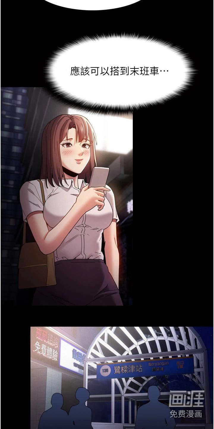 第14章：尾随