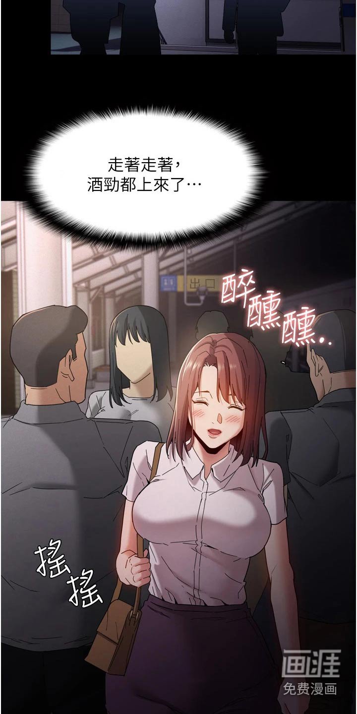 第14章：尾随
