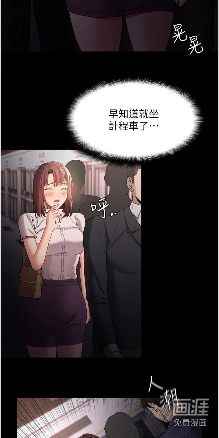 第14章：尾随