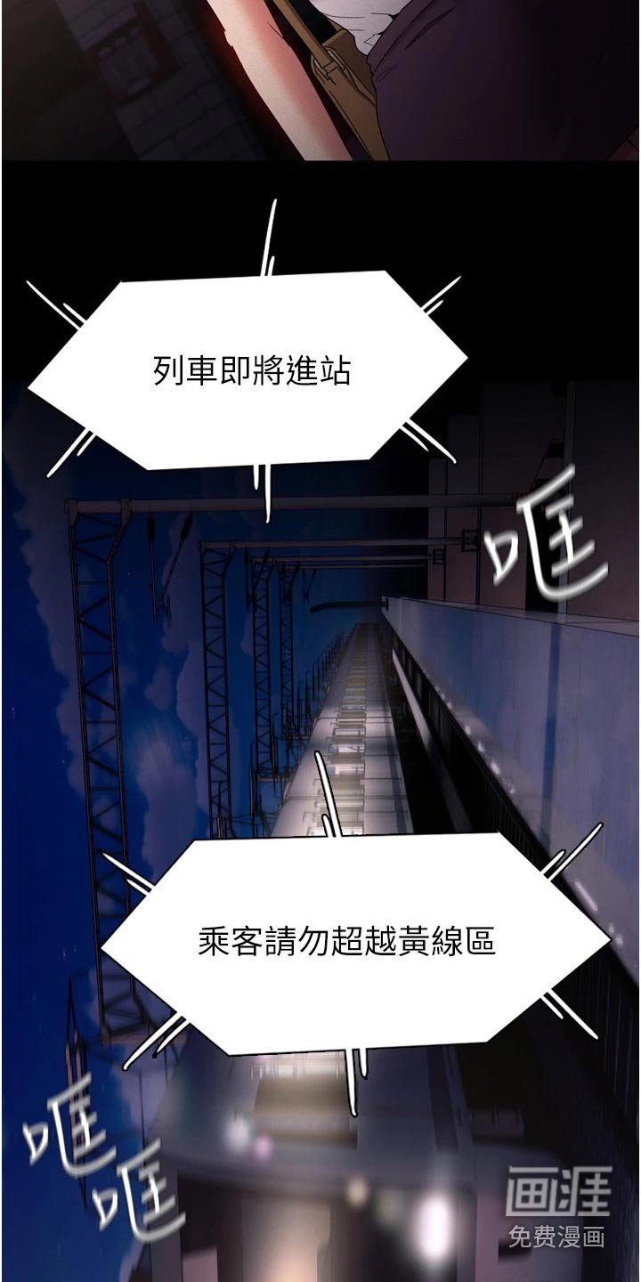 第14章：尾随
