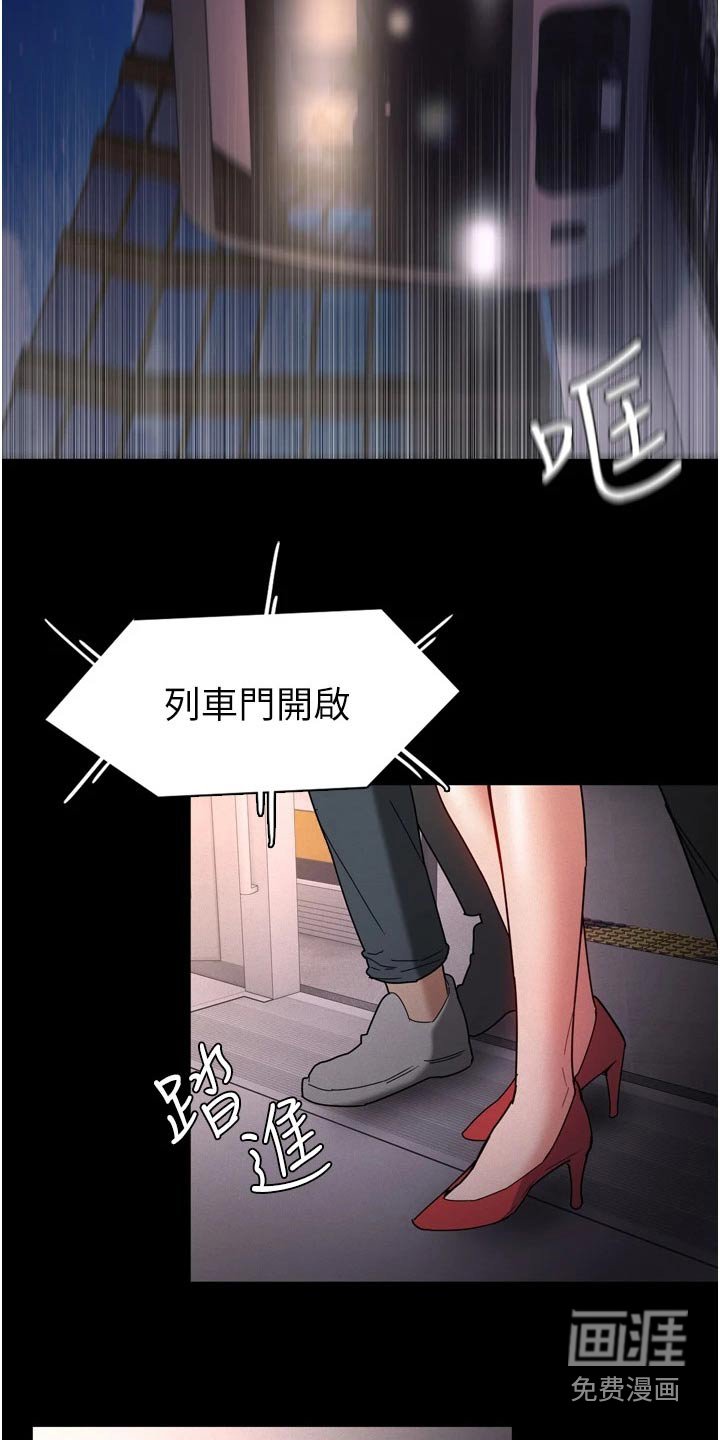 第14章：尾随