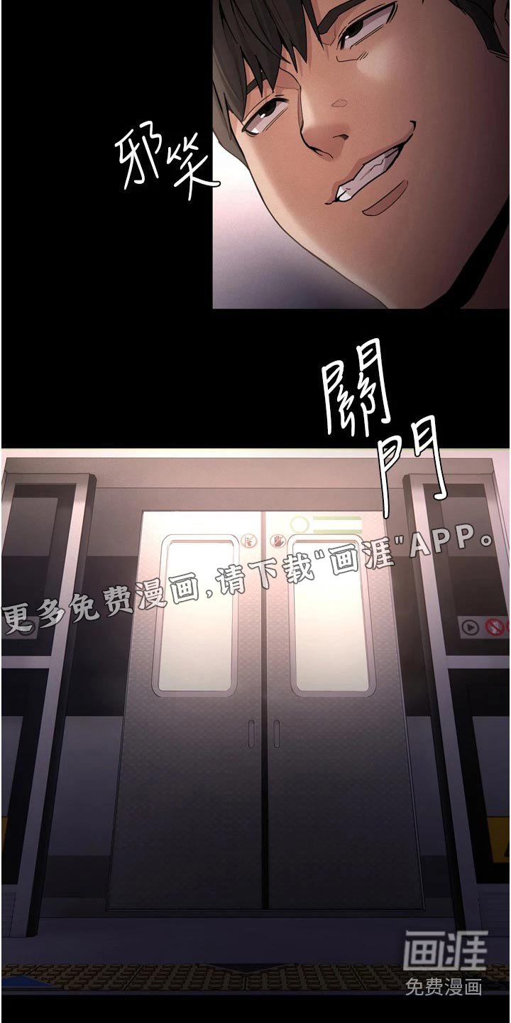 第14章：尾随