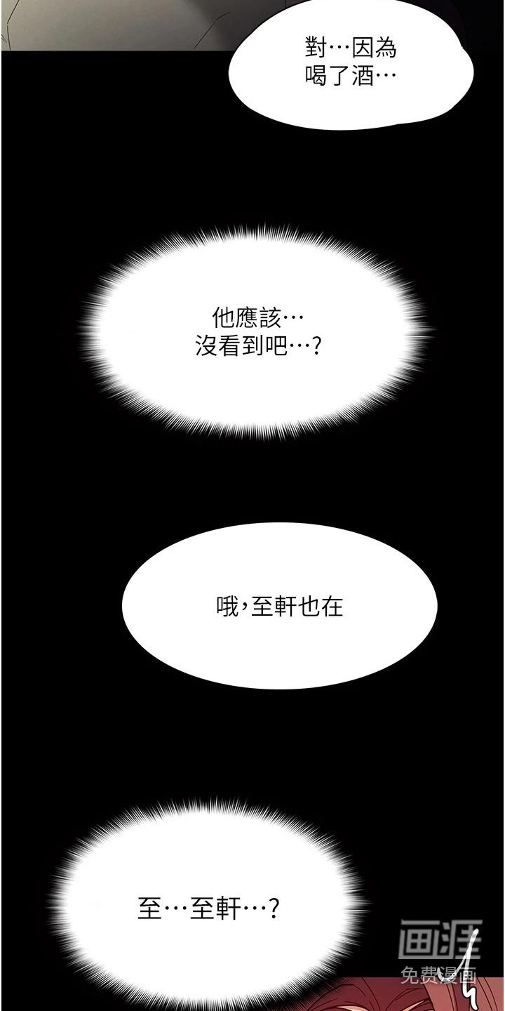 第15章：后面的人