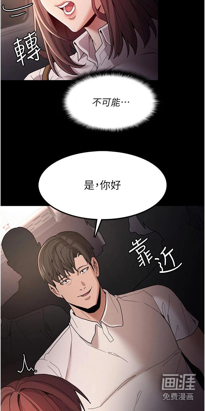 第15章：后面的人