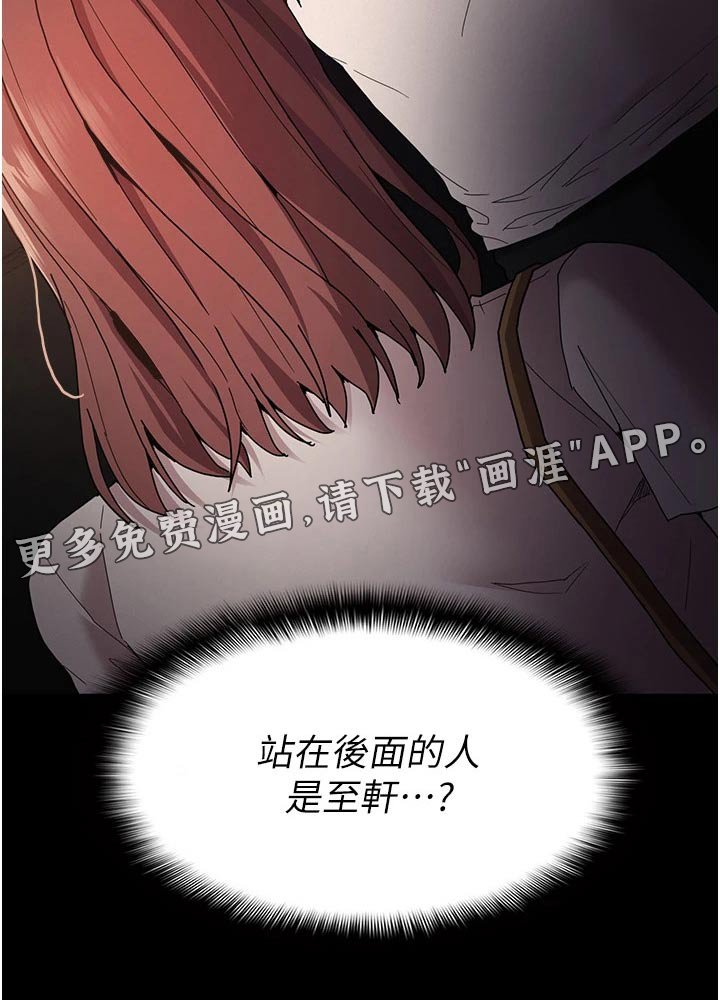 第15章：后面的人