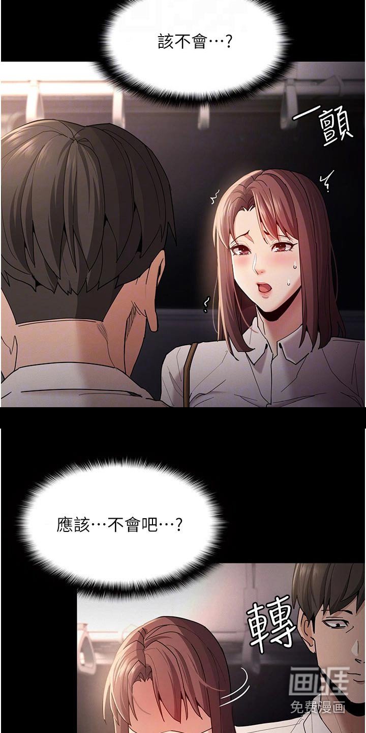 第15章：后面的人