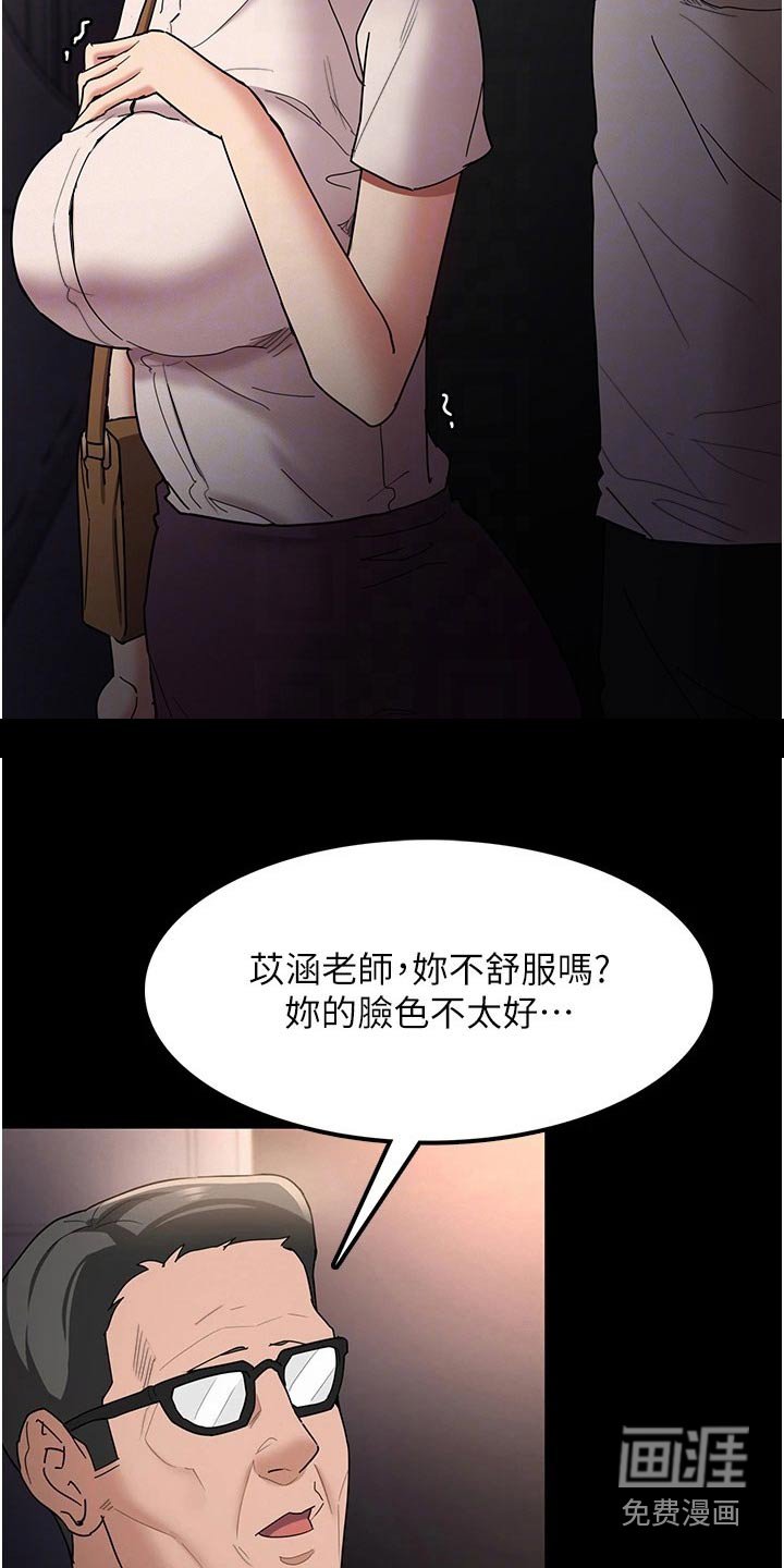 第15章：后面的人