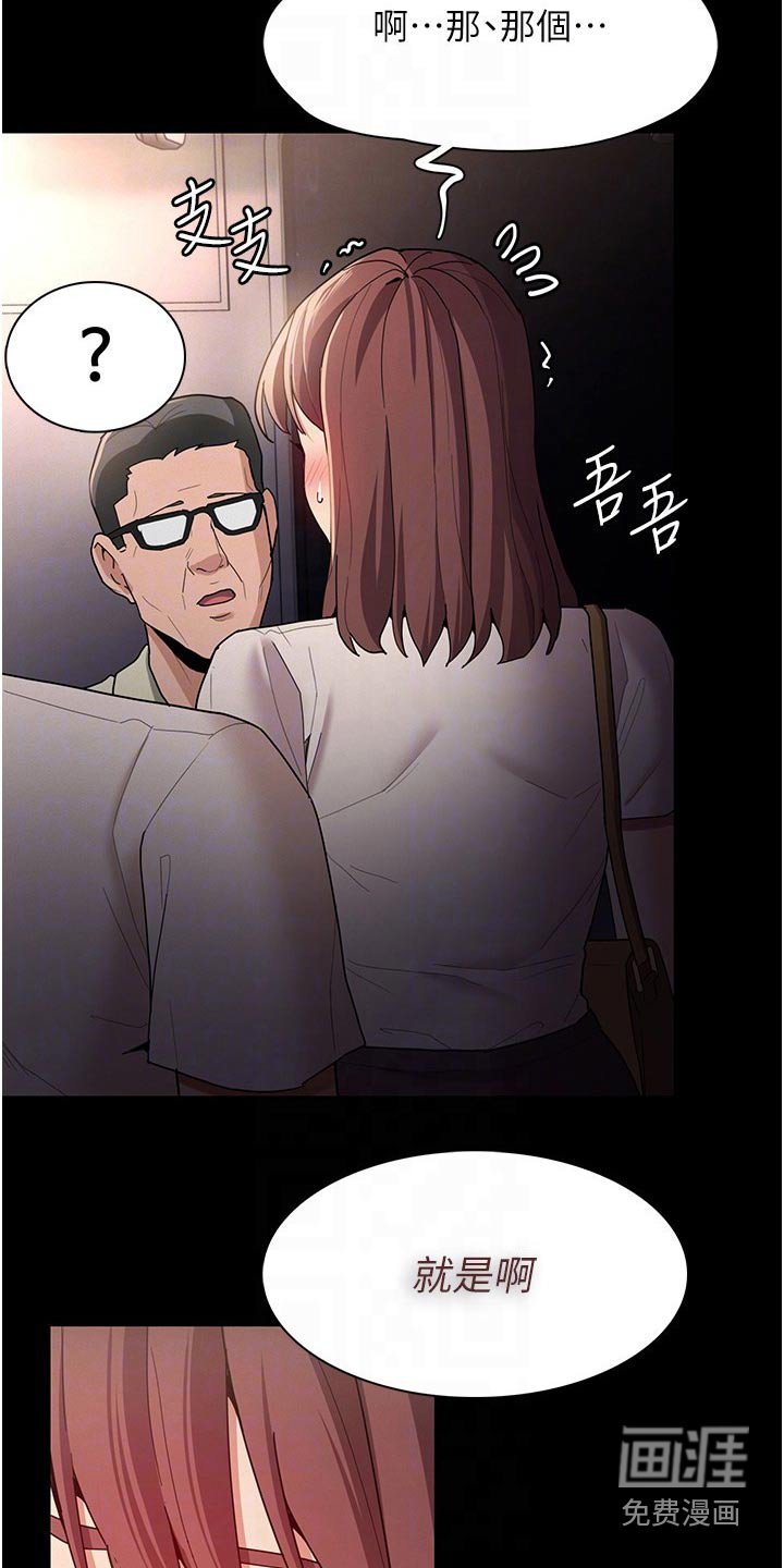 第15章：后面的人