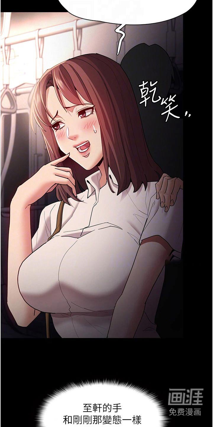 第16章：议论纷纷 