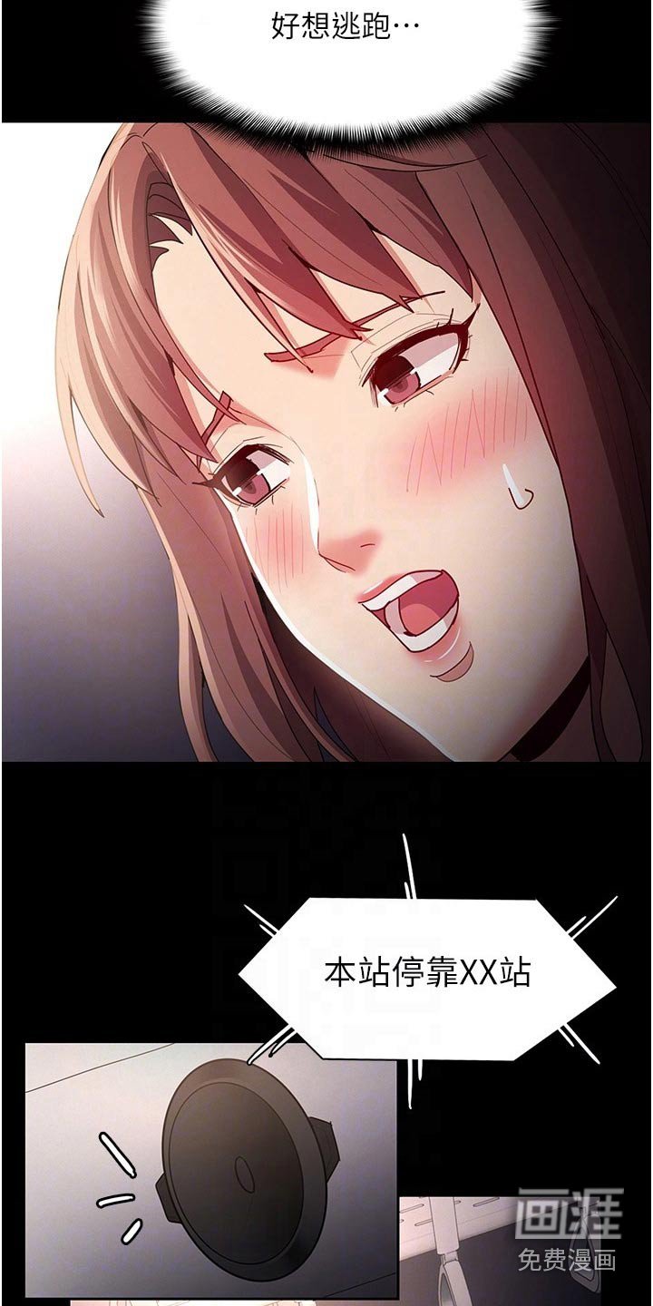 第16章：议论纷纷 