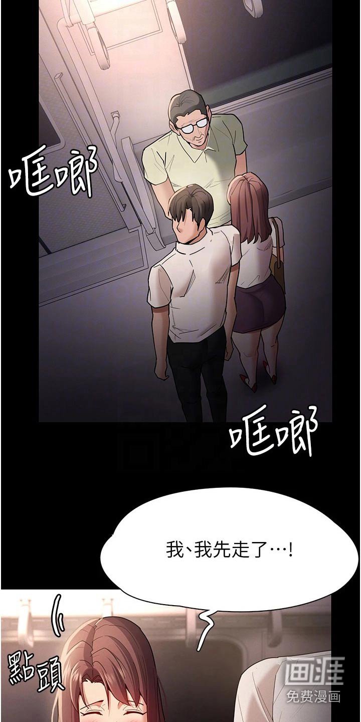 第16章：议论纷纷 
