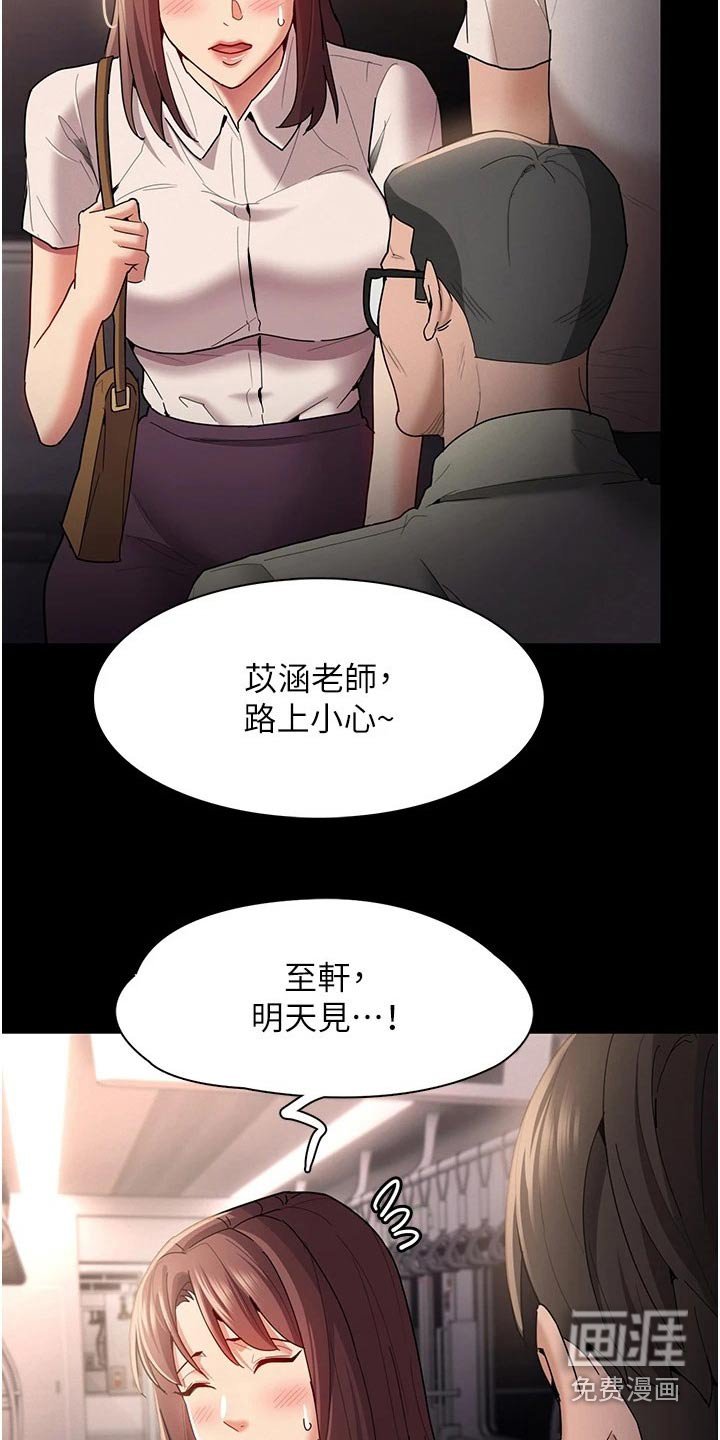 第16章：议论纷纷 