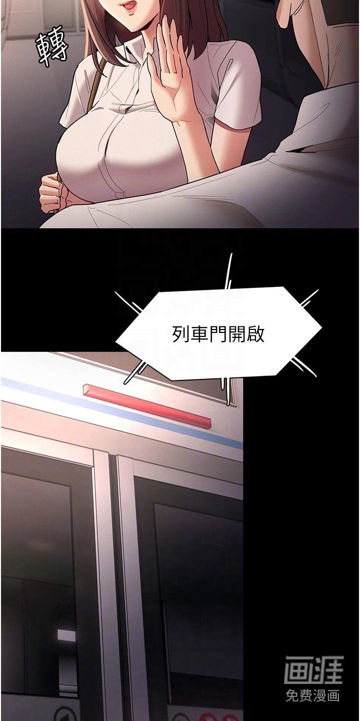 第16章：议论纷纷 