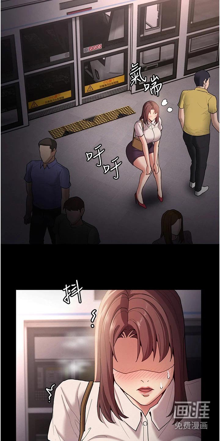 第16章：议论纷纷 