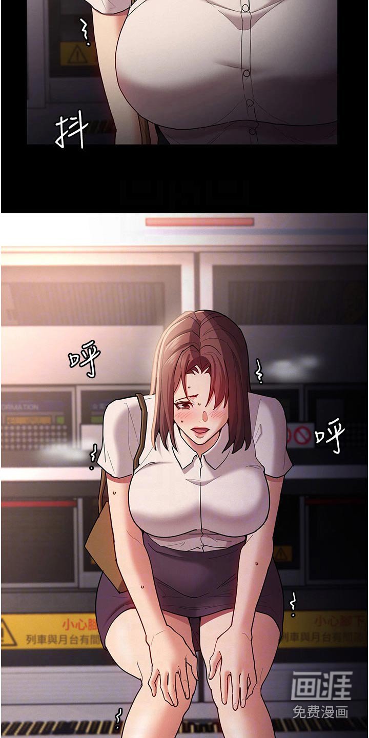 第16章：议论纷纷 