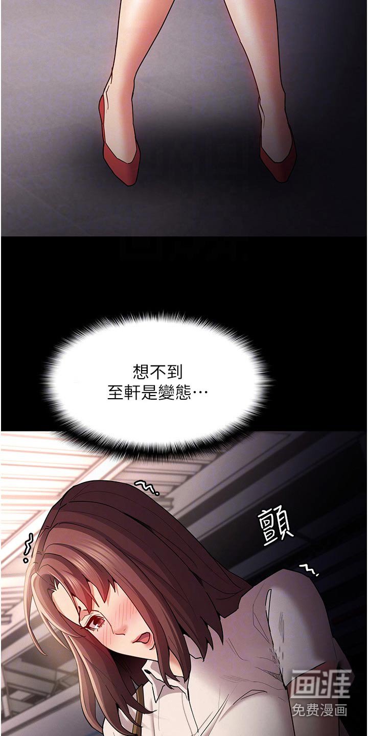 第16章：议论纷纷 