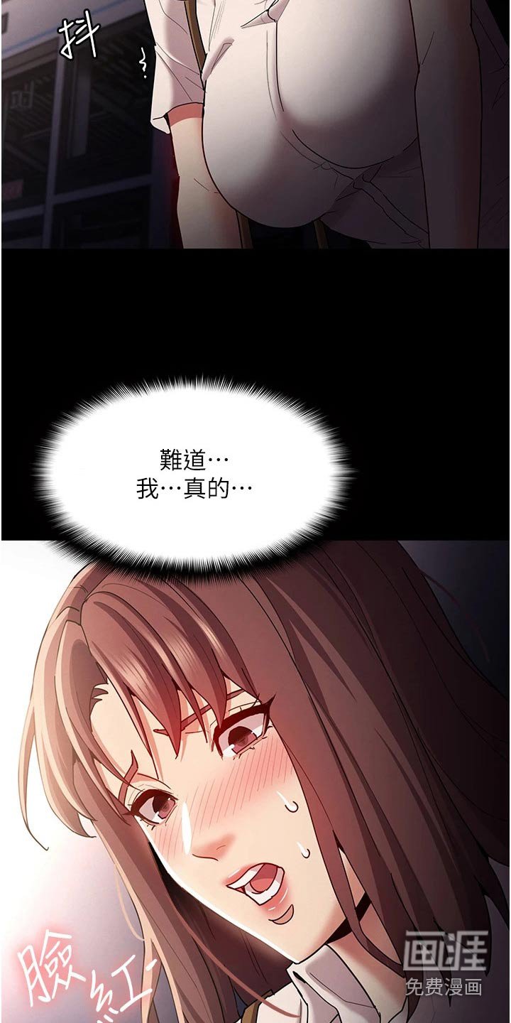 第16章：议论纷纷 