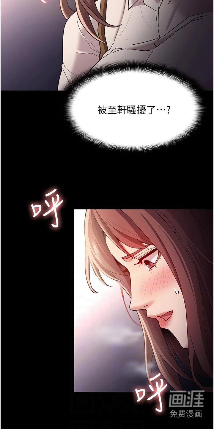 第16章：议论纷纷 