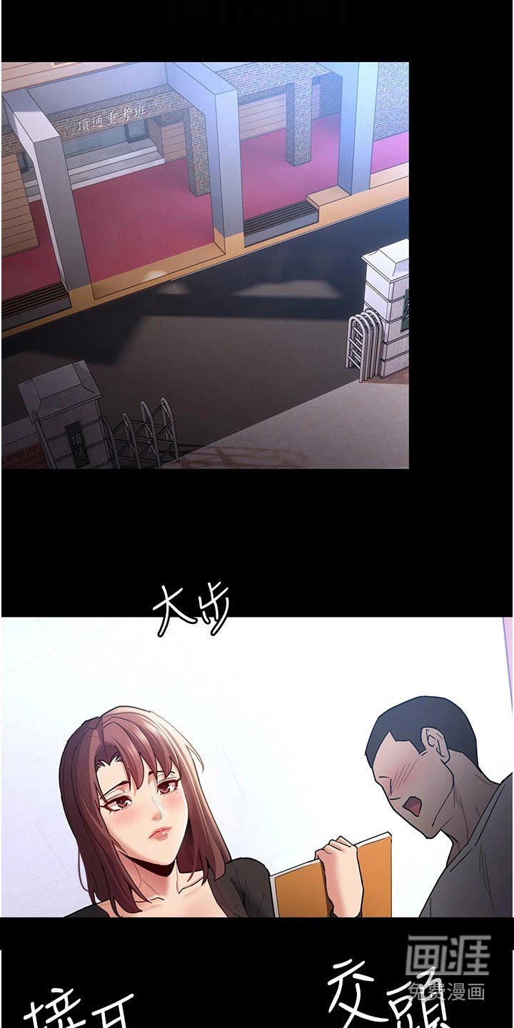 第16章：议论纷纷 