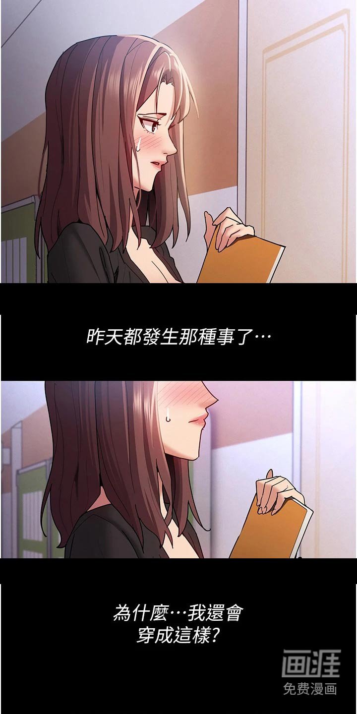 第16章：议论纷纷 