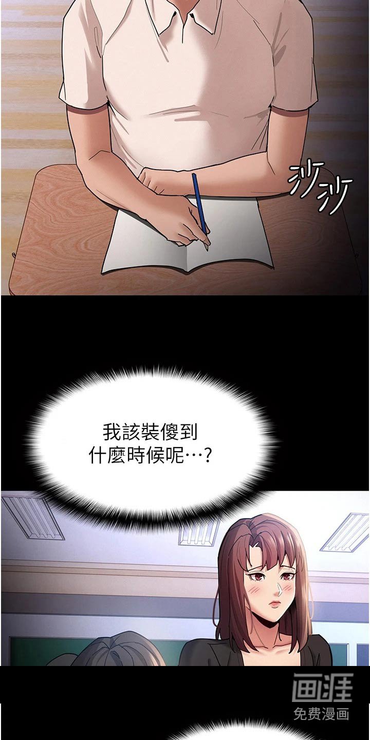 第17章：确认一下