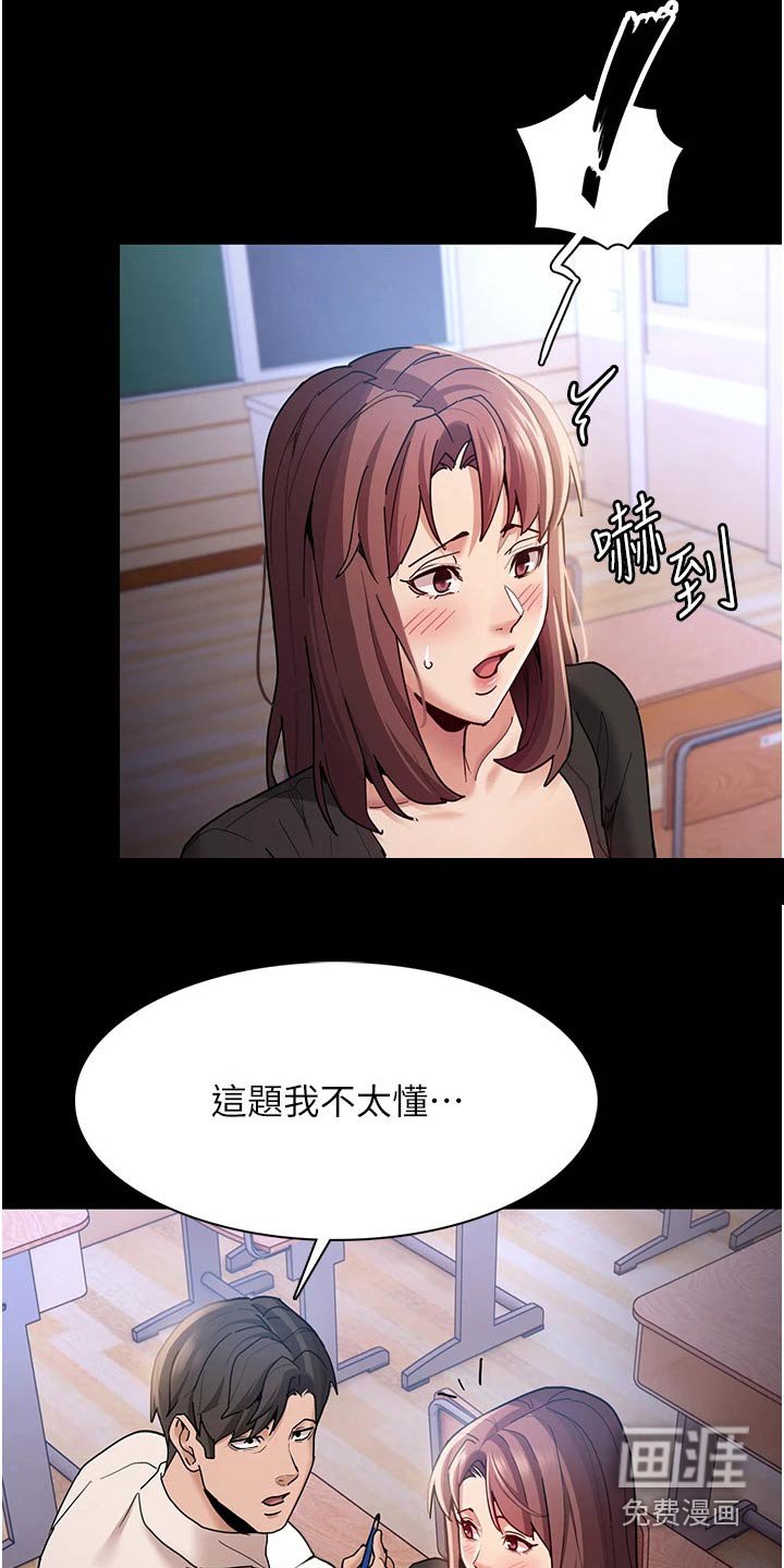 第17章：确认一下