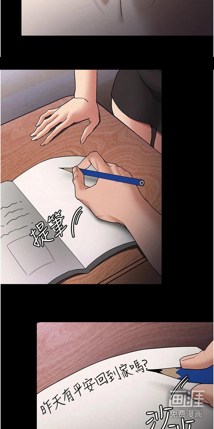 第17章：确认一下