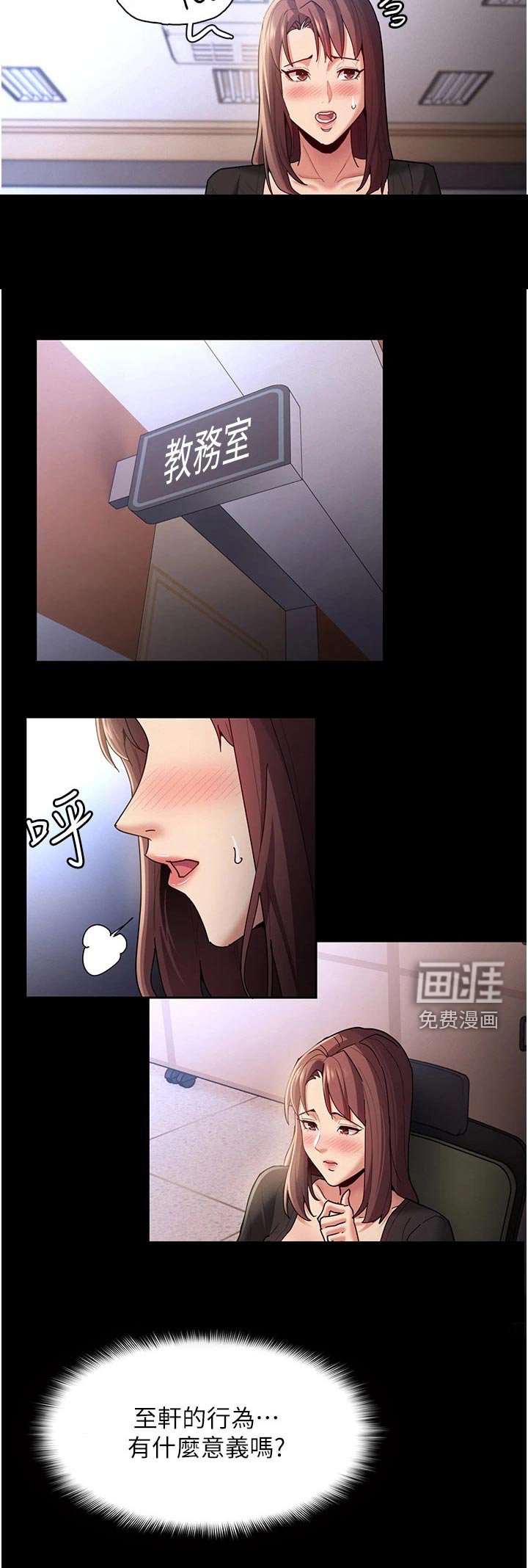第17章：确认一下