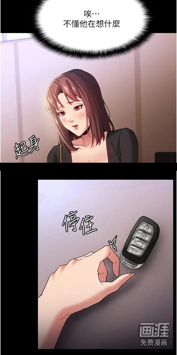 第17章：确认一下