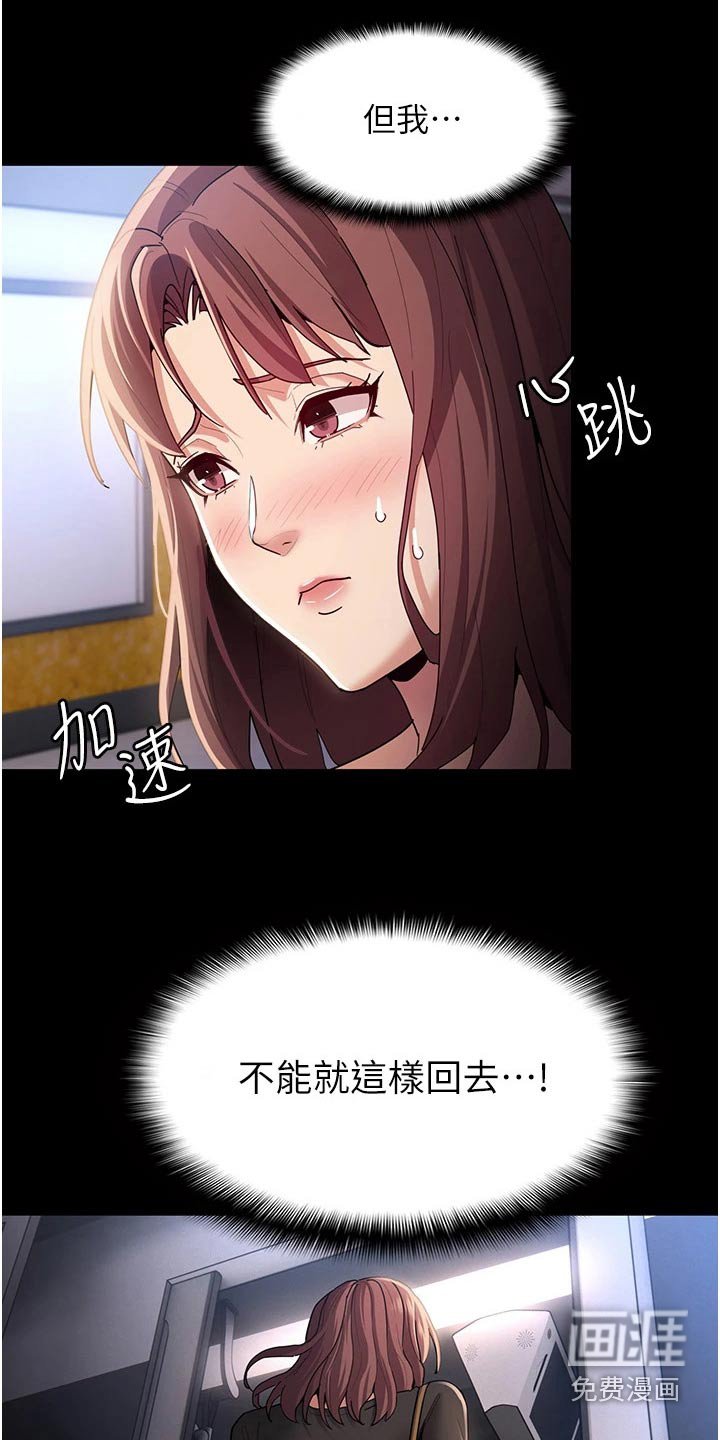 第18章：一定会来